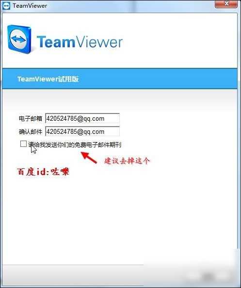 teamviewer更新不了（teamviewer怎么更新方法）