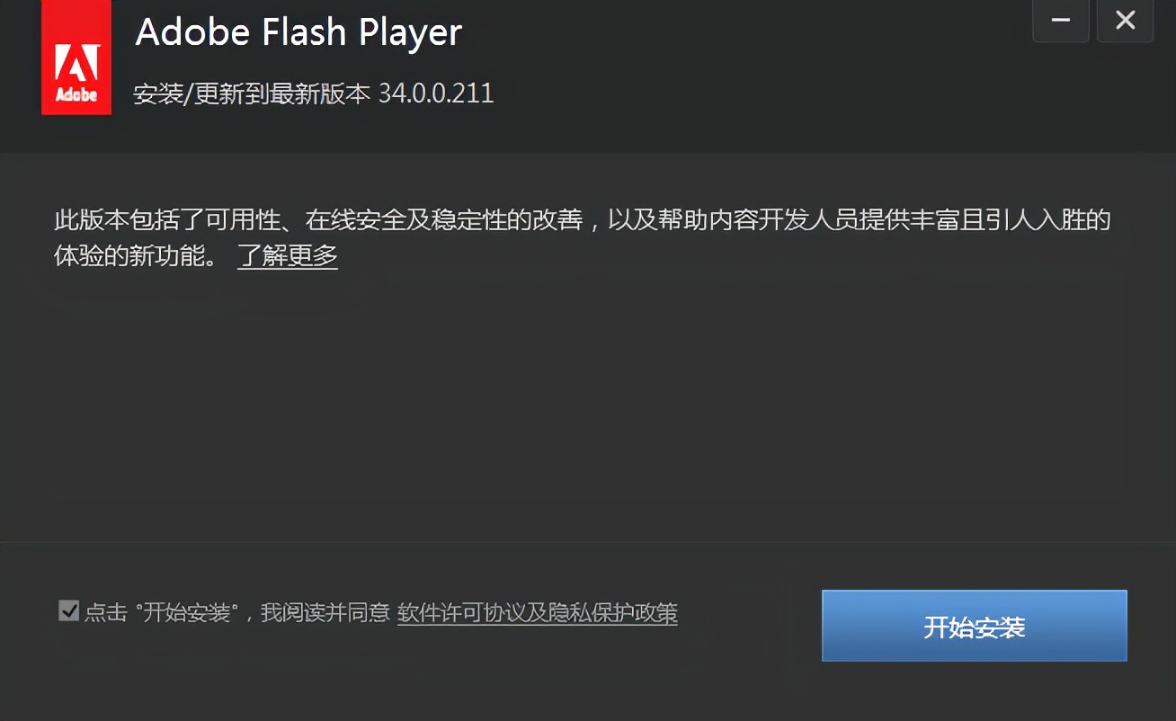 如何更新flash player插件（如何更新flashplayer版本）