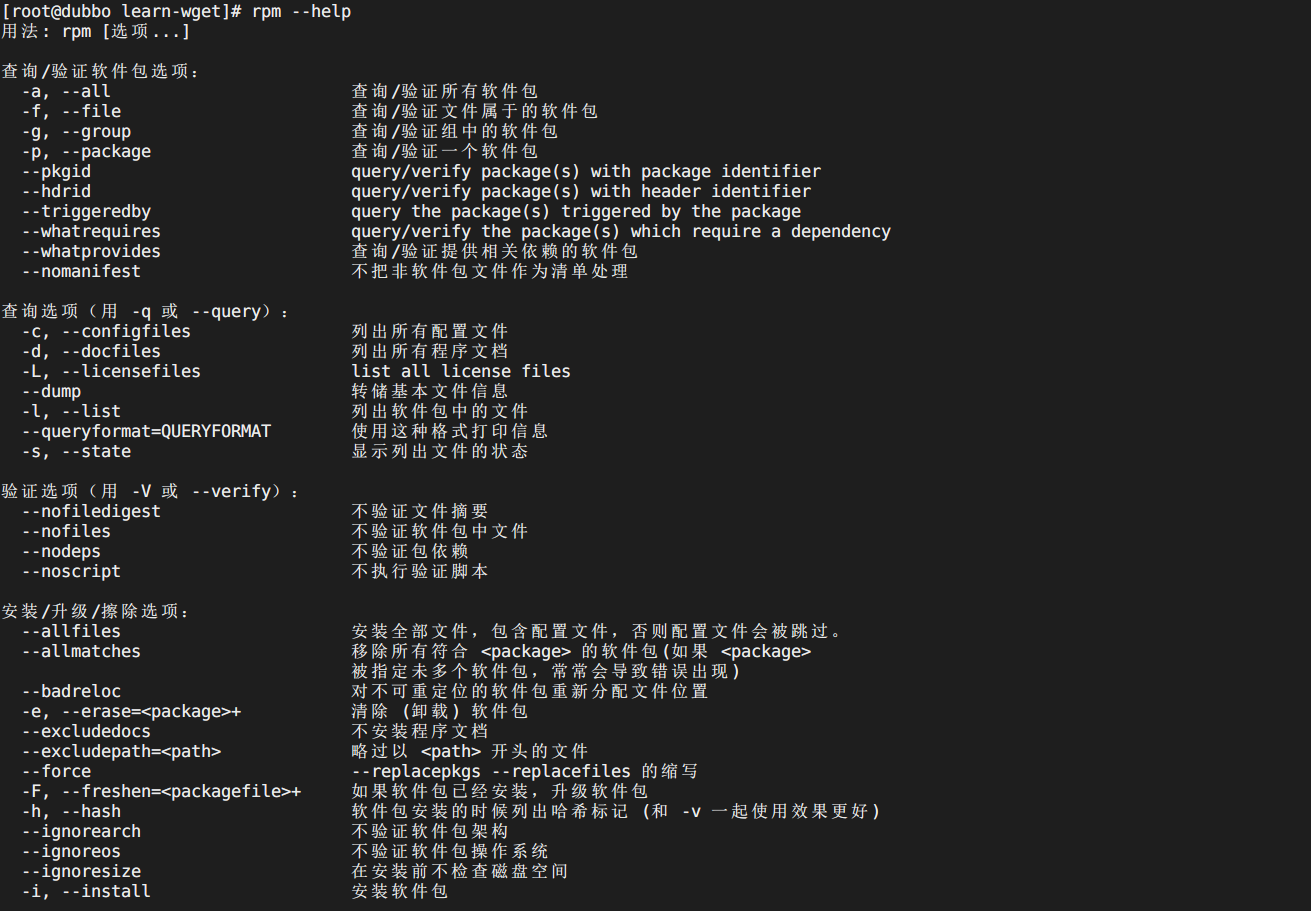 Linux安装文件命令（linux下载安装软件的命令）