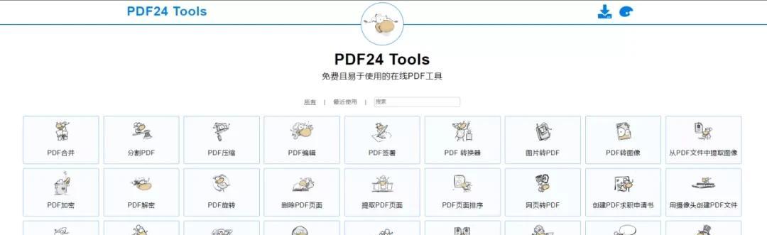 免费的PDF工具（专业pdf阅读器）