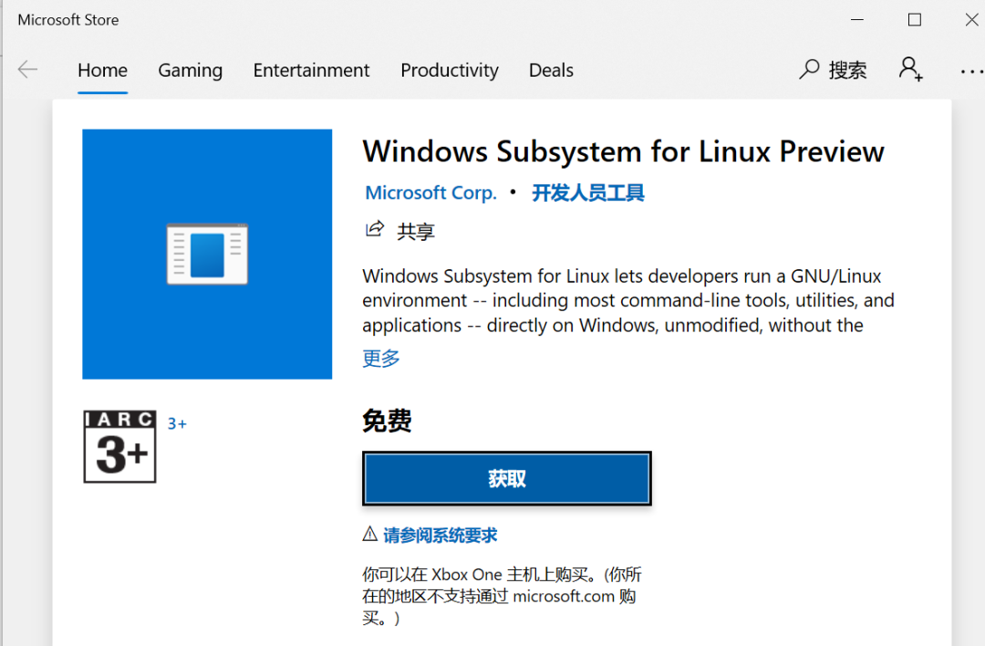 微软商店中的WSL预览版（Windows 11用户狂喜）