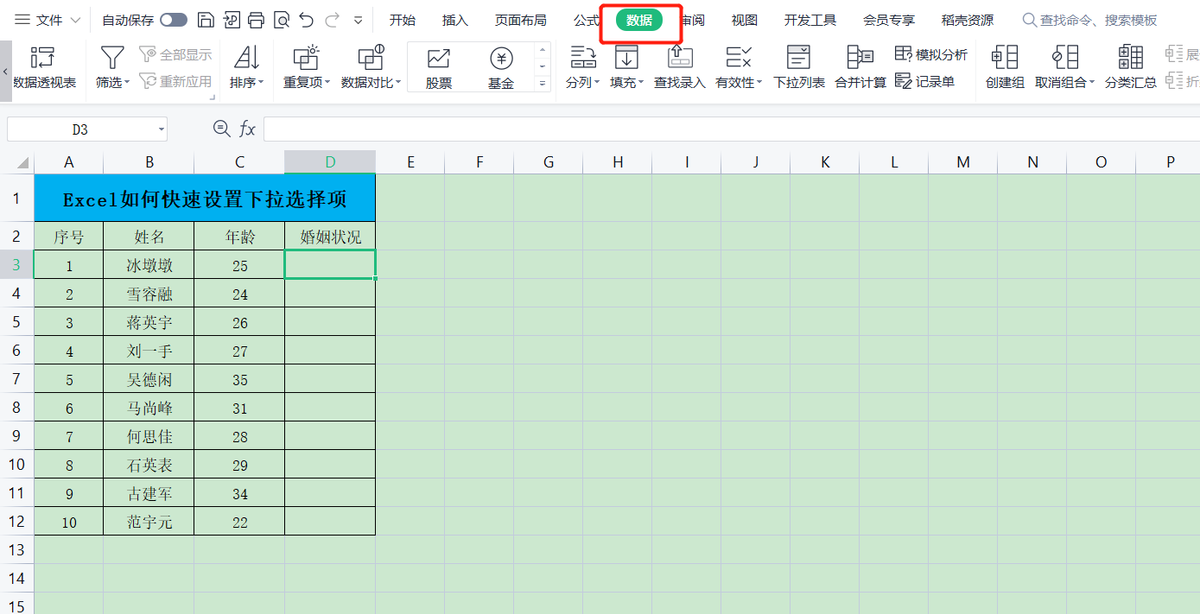 excel下拉选择项怎么设置（Excel文档如何设置下拉选择项）