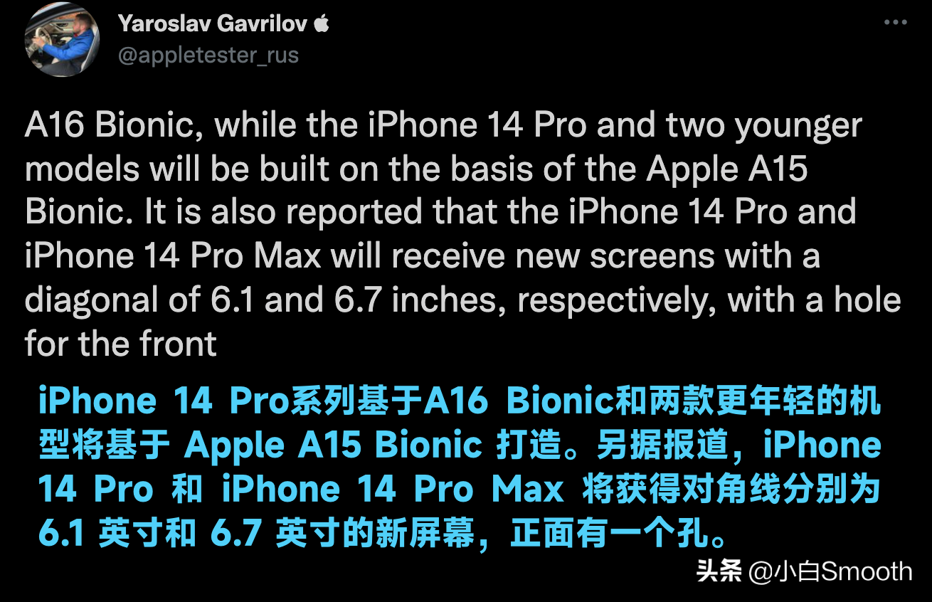 iPhone 14系列芯片曝光（iPhone 14系列芯片最新消息）