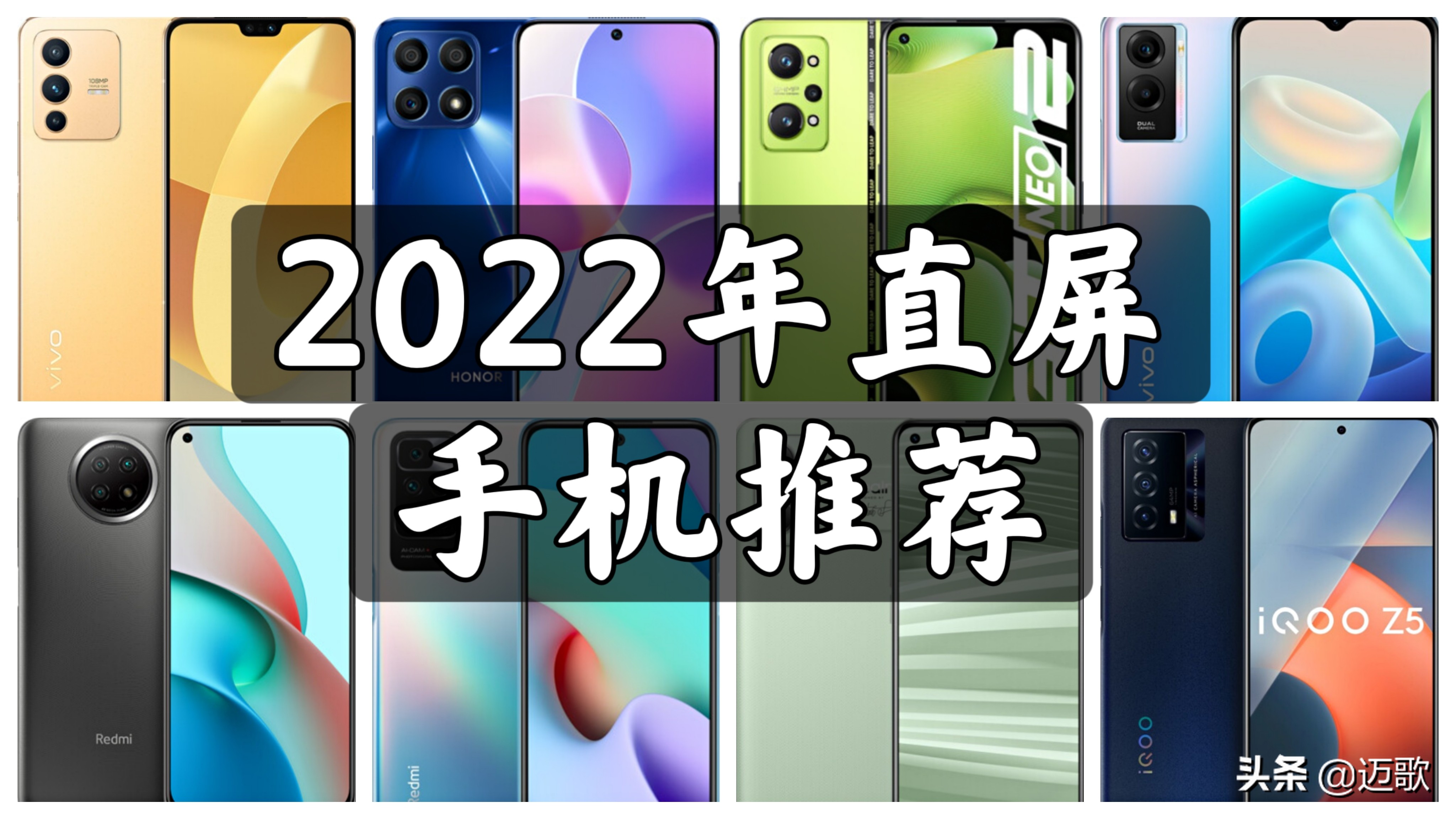 022年最值得入手的直屏手机（2022年直屏手机推荐）"