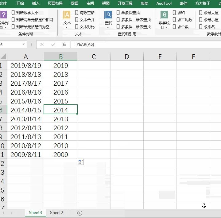 Excel提取日期中年份的操作方法教程攻略
