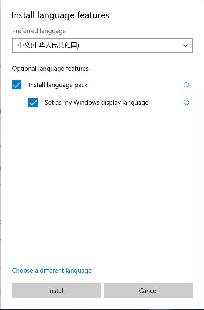 Windows10系统英文怎么改为中文（教程演示）