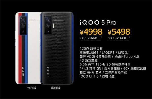 iqoo5pro支持无线充电吗?iqoo5pro有没有无限充电功能
