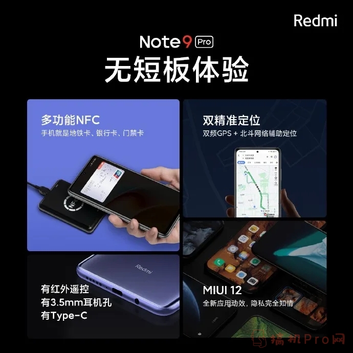 红米note9pro手机怎么样-红米note9pro手机值得入手购买吗（深度测评）
