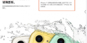 iphone 11手机有没有防水功能-iphone 11手机防水性能测试