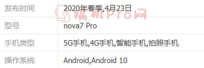 华为nova7pro手机怎么样-华为nova7pro手机怎么样女生值得购买吗