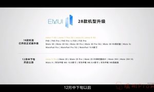 华为emui11支持哪些机型-emui11新功能介绍