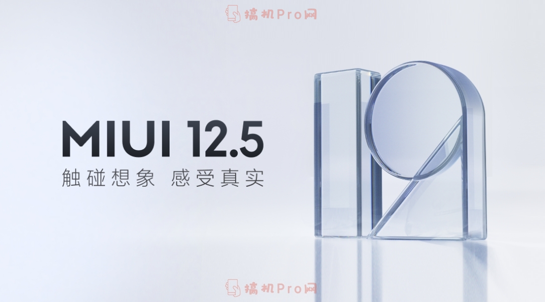 miui12.5更新了什么-miui12.5新功能