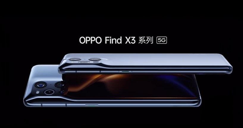 oppo find x3系列参数-oppo find x3系列手机配置具体介绍