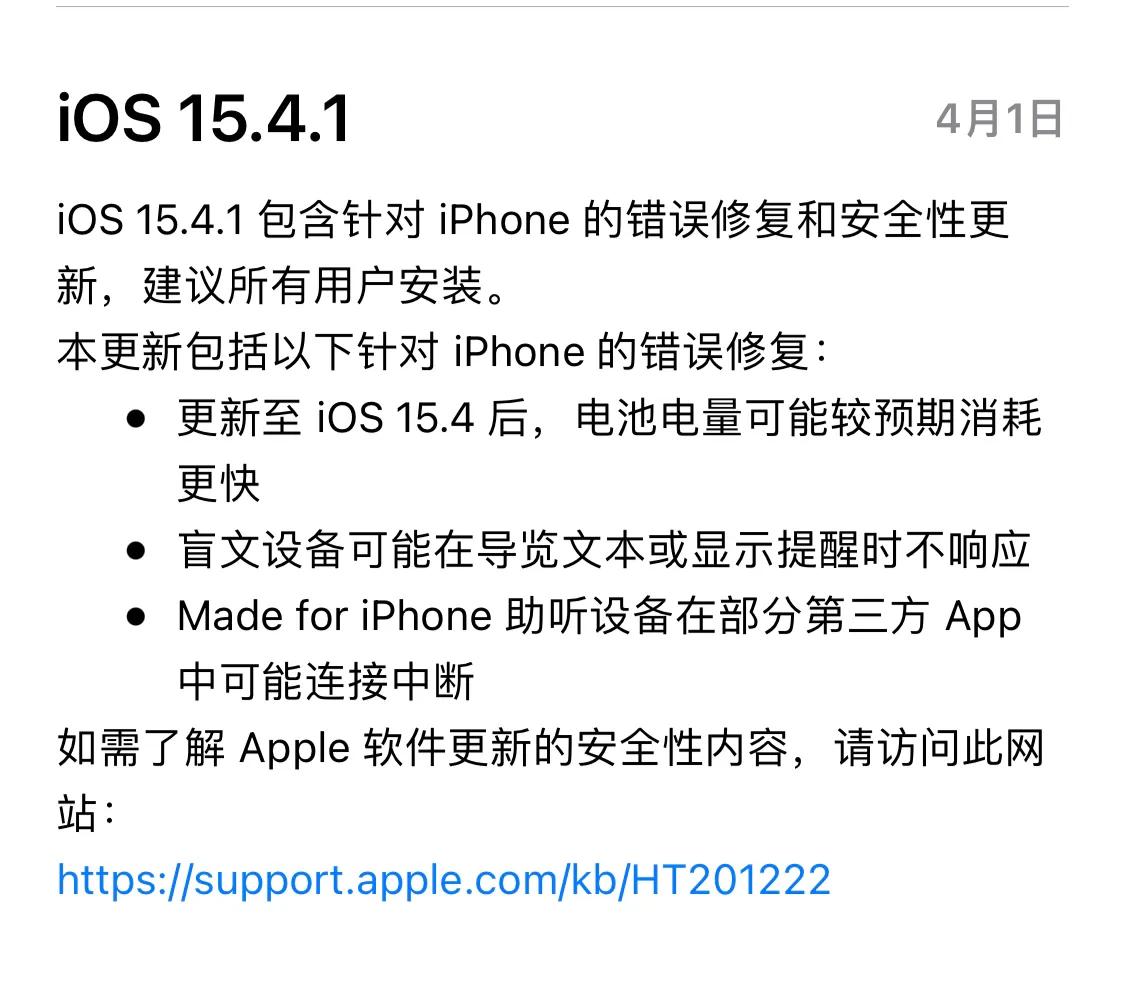 os15.4.1系统版本在iPhone12mini上使用体验